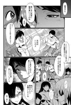 Page 44 of Tsuma o Asobu