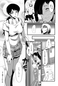 Page 45 of Tsuma o Asobu