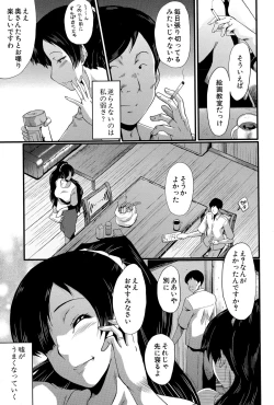 Page 63 of Tsuma o Asobu