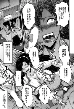 Page 97 of Tsuma o Asobu