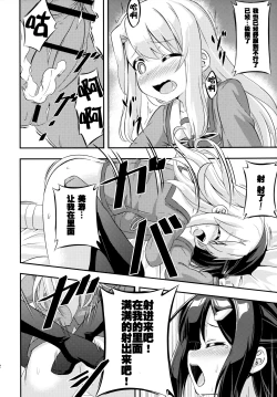 Page 21 of Loli & Futa Vol. 2