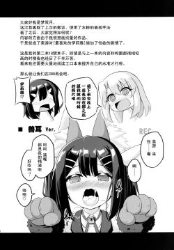 Page 27 of Loli & Futa Vol. 2