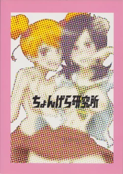 Page 2 of LOVE & SE'X