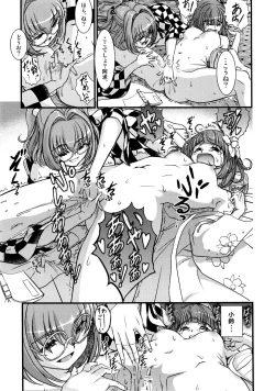 Page 14 of Touhou Suzunaan Hinoenma Hiroku - Kyuusei Douin Hen