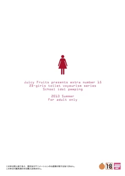 Page 25 of Bou Ninki School Idol Toilet Tousatsu vol. 1 | 某人氣學園偶像 廁所盜攝 Vol. 1