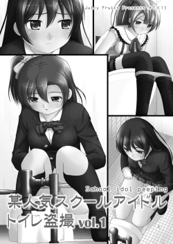 Page 2 of Bou Ninki School Idol Toilet Tousatsu vol. 1 | 某人氣學園偶像 廁所盜攝 Vol. 1