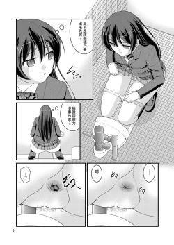 Page 5 of Bou Ninki School Idol Toilet Tousatsu vol. 1 | 某人氣學園偶像 廁所盜攝 Vol. 1