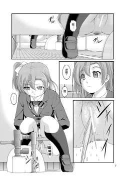 Page 6 of Bou Ninki School Idol Toilet Tousatsu vol. 1 | 某人氣學園偶像 廁所盜攝 Vol. 1