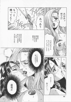 Page 63 of Glamarous