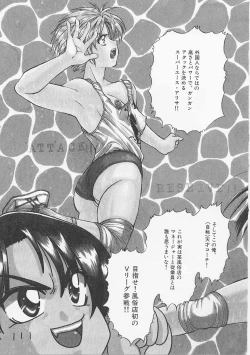 Page 86 of Glamarous