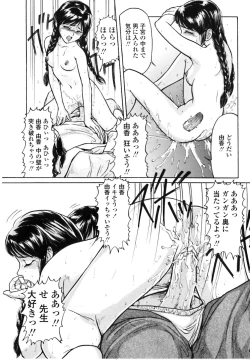 Page 110 of Majo no Kanazuchi