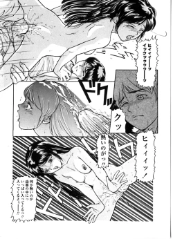 Page 111 of Majo no Kanazuchi