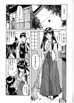 Page 119 of Majo no Kanazuchi