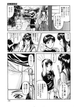 Page 120 of Majo no Kanazuchi