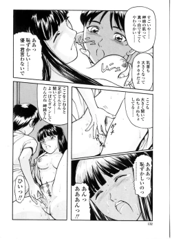 Page 133 of Majo no Kanazuchi