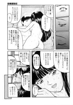Page 146 of Majo no Kanazuchi