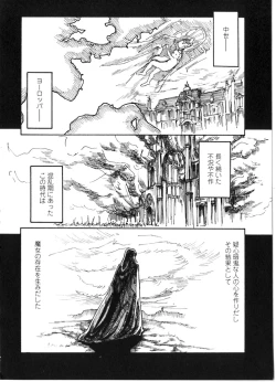 Page 15 of Majo no Kanazuchi