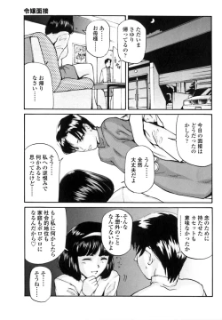 Page 166 of Majo no Kanazuchi