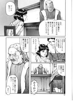 Page 21 of Majo no Kanazuchi