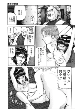 Page 28 of Majo no Kanazuchi