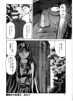 Page 55 of Majo no Kanazuchi