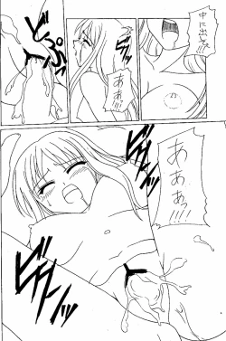 Page 4 of Tsuuhan Omake Manga