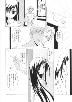 Page 25 of Kohitsuji-tachi no Bansan