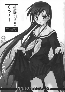 Page 2 of Kohitsuji-tachi no Bansan