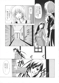 Page 30 of Kohitsuji-tachi no Bansan