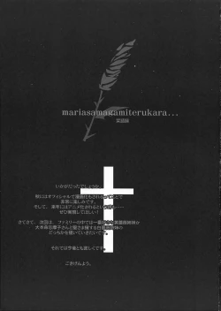 Page 40 of Kohitsuji-tachi no Bansan