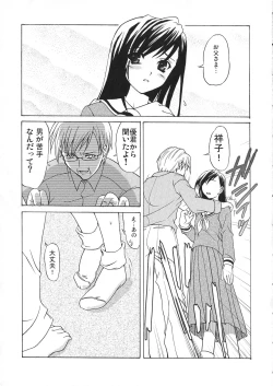Page 6 of Kohitsuji-tachi no Bansan
