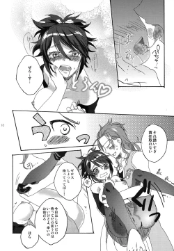 Page 10 of Hold you!