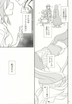Page 3 of Hatsutsumami strawberries