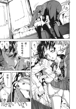 Page 11 of Shiawase Dearu You ni «Zenpen»