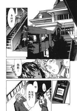 Page 2 of Shiawase Dearu You ni «Zenpen»