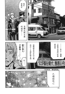 Page 32 of Shiawase Dearu You ni «Zenpen»