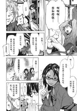 Page 4 of Shiawase Dearu You ni «Zenpen»