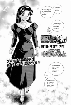 Page 4 of Shoushou Ruten Ch. 1