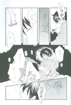 Page 18 of Futari no Natsumatsuri