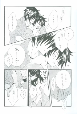 Page 19 of Futari no Natsumatsuri