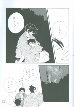 Page 24 of Futari no Natsumatsuri