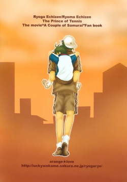 Page 28 of Futari no Natsumatsuri