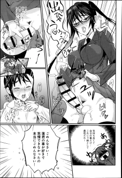 Page 11 of Seitokaichou no Himitsu Ch. 1-5