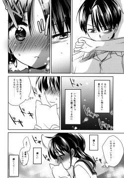 Page 15 of Oyasumi Sex