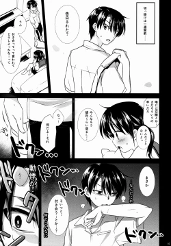 Page 8 of Oyasumi Sex