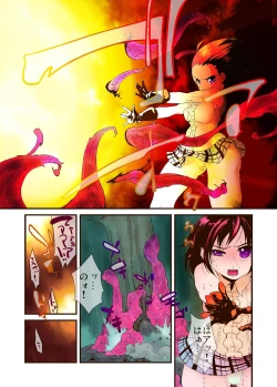 Page 8 of Itame Mon Series World Oroka News Full Color Tokubetsuban!