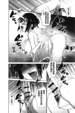 Page 104 of Chijyou No Hoshi | 癡孃之星