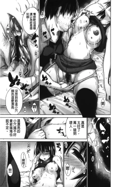 Page 113 of Chijyou No Hoshi | 癡孃之星