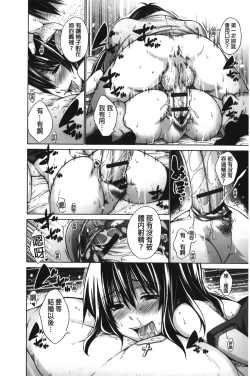 Page 118 of Chijyou No Hoshi | 癡孃之星