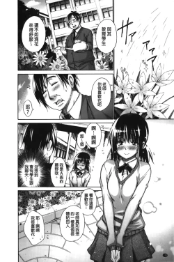 Page 124 of Chijyou No Hoshi | 癡孃之星